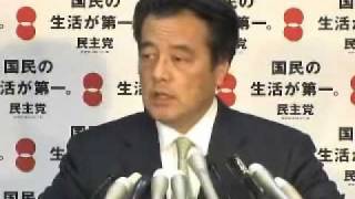 岡田幹事長定例会見　2011年2月10日