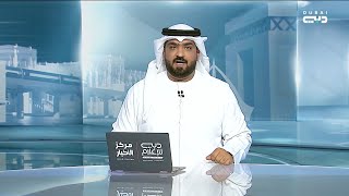 شرطة دبي تُحرِّر 67 مخالفة بحق وسائل بحرية ومطاعم عائمة