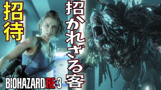 【バイオRE3】#11 ニコライに招待されて訪問するネメシスさん  Z版【ゲーム実況】バイオハザードRE3 resident evil re3 【 ホラーゲーム 】