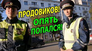 ▶️ Инспектор ДПС Продовиков ОПЯТЬ ПОПАЛСЯ юристу Антону Долгих!