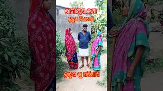 କୁକୁର ବି ଅଭିଶାପ ଦେଲା ରାମାୟଣ କଥା ମନେ ରଖ #odia #video #post #pradipta #salipur #