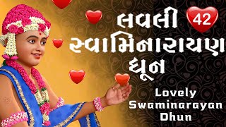 Lovely Swaminarayan Dhun 42 | લવલી સ્વામિનારાયણ ધૂન ૪૨ | Sadhu Sankirtandasji Swami - Kundaldham