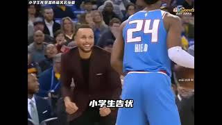 库里的搞笑名场面 Stephen Curry’s funny moments ｜#nba #goldenstatewarriors #shorts