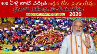 Jaggana thota prabhalateertham konaseema  2020 prl/tv