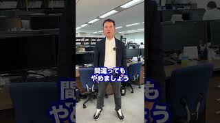 【危険】実はヤバイ借金返済時のNG行動#杉山事務所 #債務整理 #自己破産  #shorts