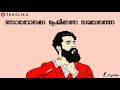 Download Tovino Thomas Love Failure Dialogue | Lyrics Status | Thoolika To Mp4 3Gp Full HD Video 2