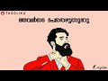 Download Tovino Thomas Love Failure Dialogue | Lyrics Status | Thoolika To Mp4 3Gp Full HD Video 3
