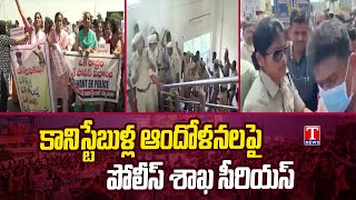 Police Department Serious On Battalion Constables | T News