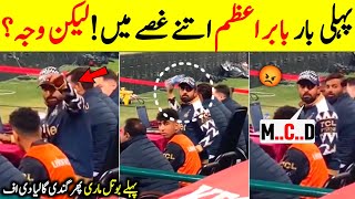Babar Azam got angry with the crowd ! but whay ? | Babar Azam angry | faheem sportz