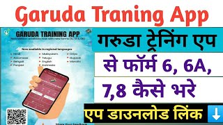 Garuda Training App|garuda training app par form 6,6B,7,8 kaise bhare|गरुडा  ट्रेनिंग एप