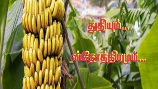 துதியும், ஸ்தோத்திரமும். (கலாத்தியர் அதிகாரம் 1)