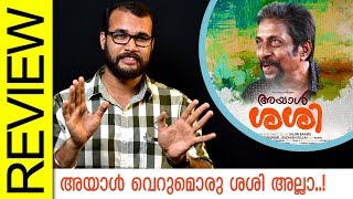 Ayal Sasi Malayalam Movie Review by Sudhish Payyanur | Movie Bite