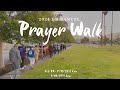 Emmanuel Baptist Church Prayer Walk -7/14/24