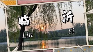 Linyi Vlog：A somewhat hidden gem for tourists|shopping😎food😋and the beautiful scenery☁