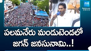 CM Jagan Full Speech at Palamaner | YSRCP Public Meeting | AP Elections 2024 |@SakshiTV