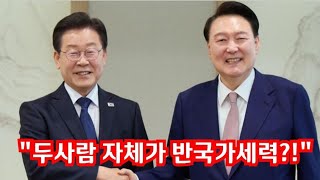 깨시연tv /  29금 / 모든게 니 탓이오!!   윤통의 속셈과  리짜이밍의 친미아부!   온종일 마은혁 논란!  /  심야 심야 정치수다!