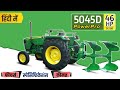 Jhon deere 5045D 4WD tractor detail  specification & features video 2023