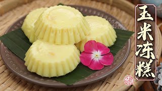 炎热的天气，很适合吃这款玉米冻糕，冰冰凉凉的，好好吃哦！【Sweet corn Kueh】