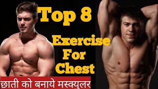 Top 8 chest exercise for chest || Best Chest workout at gym