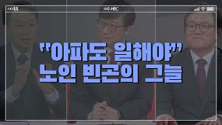 [시사톡톡] 청소년 방역패스 ‘논란’ | 대선 인재영입...‘경쟁’이 부른 참사? | DGB대구은행 또 구설수 | 개발이냐 보전이냐.. 운명의 12월