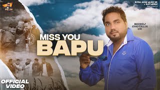 Miss You Bapu | Manoj Chotalia | Royal Ansh Music | Latest Punjabi Song 2022