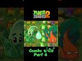 pvz2 combo น่าใช้ part 4 shorts