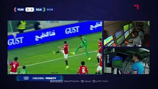 ركلة جزاء لصالح المنتخب السعودي أمام اليمن هل تتفق مع قرار الحكم ؟كأس_الخليج  خليجي26#قنوات_الكاس