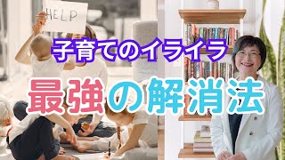 【子育てのイライラ】を減らすことができる、今すぐ始められる簡単な方法心理学✖️コーチング✖️子育ての視点から　心の栄養には◯◯が効果的！あねご：田嶋英子先生の9冊目の新刊もAmazon予約スタート！！