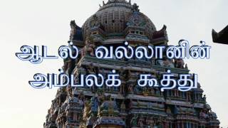 ஸ்ரீவிருத்தபுரீஸ்வரர் சிவத்தலம் திருப்புனவாசல்