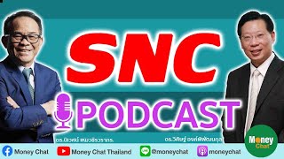 PODCAST : SNC บริษัท เอส เอ็น ซี ฟอร์เมอร์ จำกัด (มหาชน) (สัมภาษณ์ 07/4/64) - Money Chat Thailand