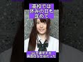 【乃木坂46】松村沙友理の凄さが分かる 乃木坂46 shorts