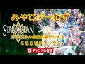 【アナムネシス】マリア単騎獄級ボス巡りpart4ヘル・セイレーン戦【star ocean anamnesis】