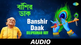 Banshir Daak | The Golden Voice Of Dilipkumar Roy | Dilipkumar Roy | Audio