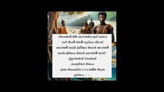 කිසිම හේතුවක් නිසා සොරකම් කරන්න එපා...🍁🕊️🍁...