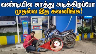 Nitrogen Vs Normal air, which one is better choice for tyres? | Explained in Tamil | Street light