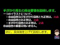 法改正された新認知機能検査のパターンbを掲載しましたので練習してください。