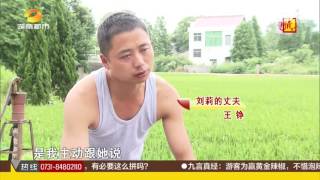 寻情记20160705期 失踪的丈夫 带回的陌生女人超清版