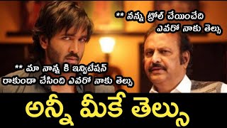 ఆ 'ఇద్దరు హీరోలు' ఎవరో చెప్పు పెదరాయుడు | Nippu Nagaraj