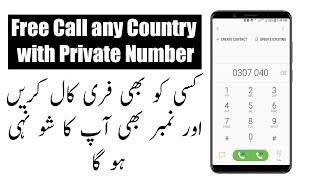 Free call app 2020 with private number
