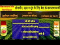 सोयाबीन उड़द व मूंग के लिए बेस्ट 5 खरपतवारनाशी syngenta fusiflex upl iris imazethapyr 10 sl