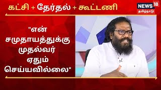 Karunas Interview | \