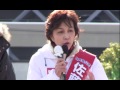 【衆院選2014】自民党☆③佐藤ゆかり候補 国会議員がもたらす利益は労働組合ではなく市民が受けるべき！★街頭演説くずはモール前