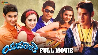 Yuvaraju Telugu Full Movie | Mahesh Babu | Simran | Sakshi Shivanand | Latest Telugu Moveis 2024