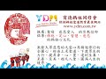 朝聖－媽祖入廟安座　＃2018戊戌年北港朝聖進香