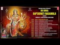 navarathri uthsava sri durga saptashati ragamala vidushi anupama arvind kumar devotional songs