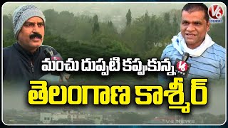 The Natural Beauty of Telangana's Kashmir Adilabad, Attract To Tourists | V6 News