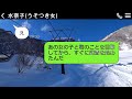 再婚相手との結婚を伝えた後から娘の様子がおかしい→娘「あの人嘘つき」不思議な力を持つ娘の話を詳しく聞いてみると…【スカッとライン修羅場】