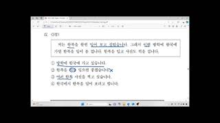 64th Topik 1 reading (읽기)- part 3