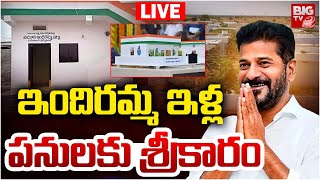 CM Revanth Reddy Lay Foundation Stone For Indiramma Houses LIVE : ఇందిరమ్మ ఇళ్ల పనులకు శ్రీకారం