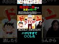 尾田先生も実は…。スイカゲームにハマりすぎて○○。 shorts せいや 霜降り明星 粗品 ゲーム実況 ゲーム配信 ゲーム 切り抜き スイカゲーム ワンピース onepiece